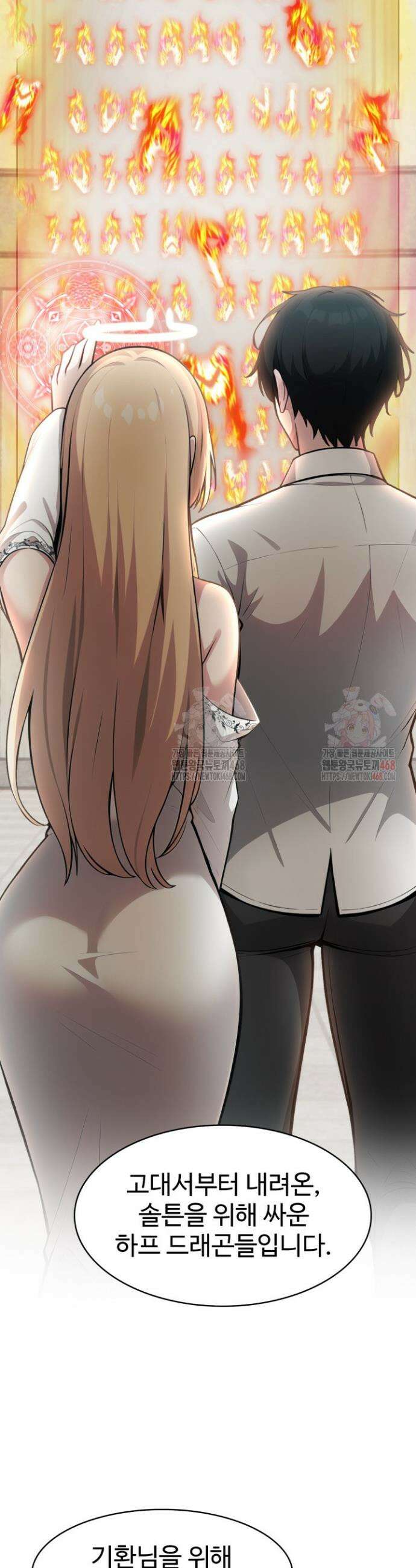 이세계 용근 기사단장 49화 36
