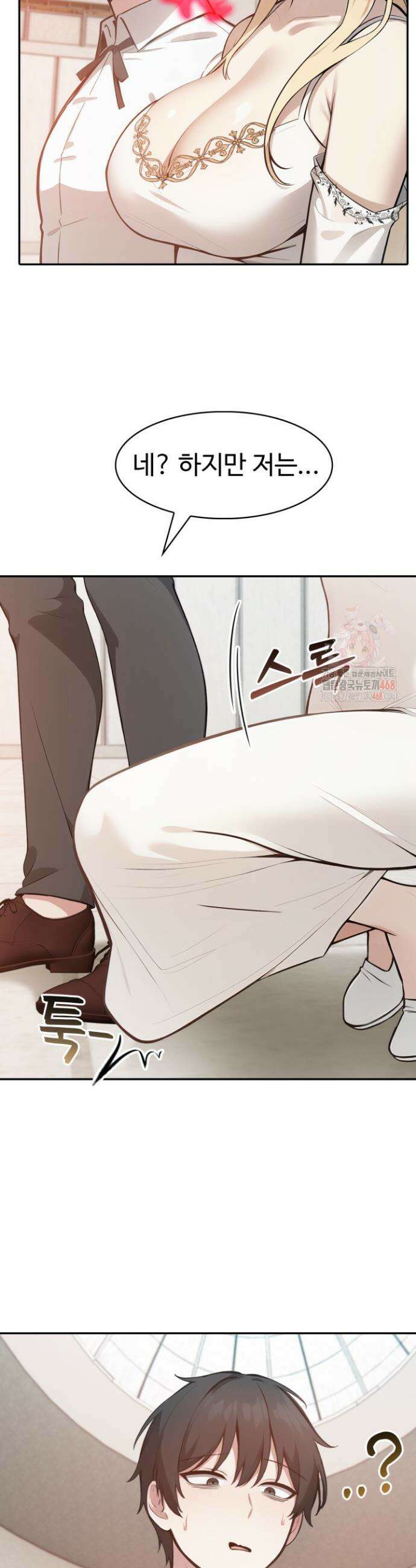 이세계 용근 기사단장 49화 39