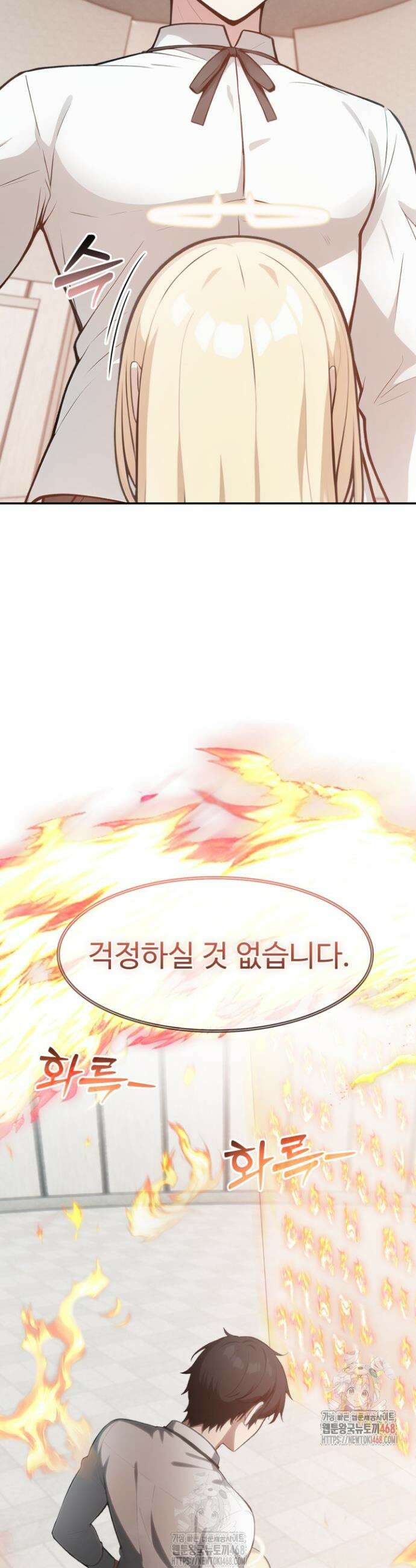 이세계 용근 기사단장 49화 40