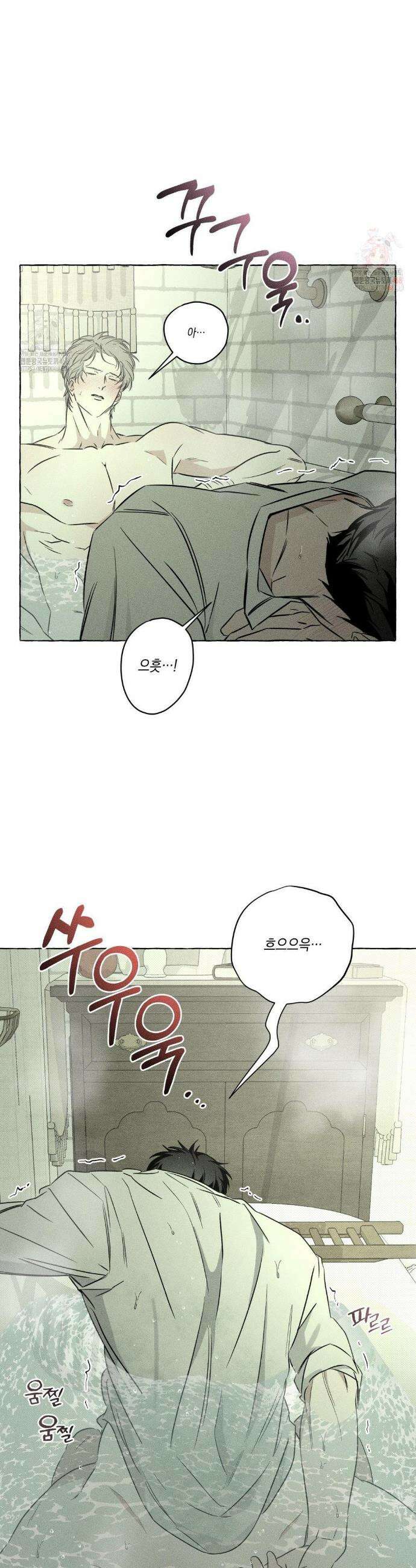 뼈와 꽃잎 45화 4