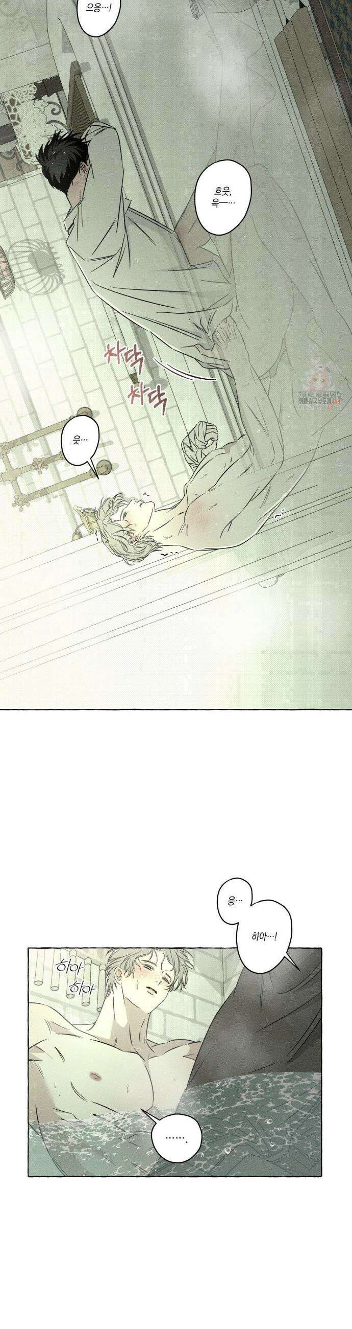 뼈와 꽃잎 45화 6