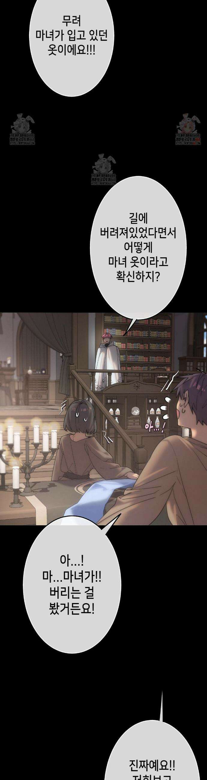 보석마녀 8화 4
