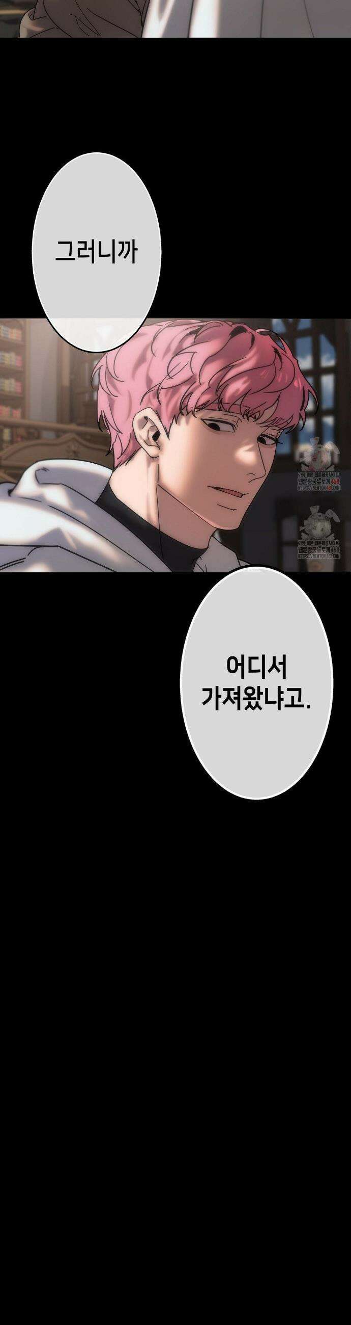 보석마녀 8화 7