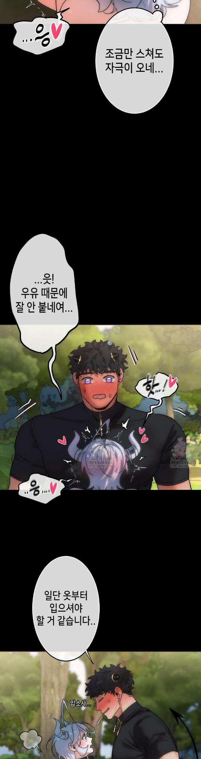보석마녀 8화 11
