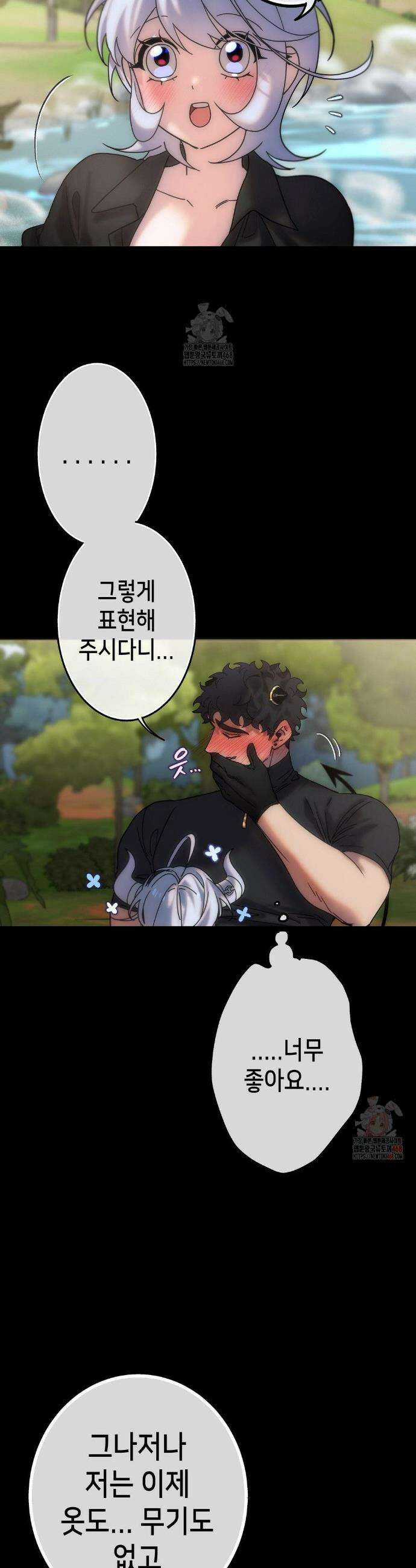 보석마녀 8화 13