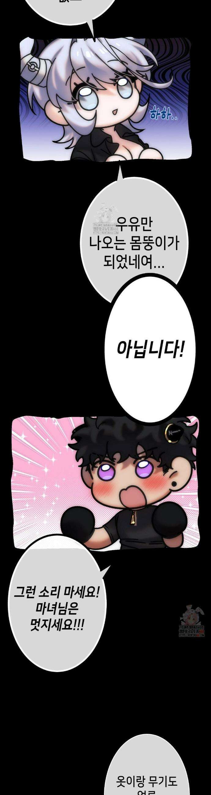 보석마녀 8화 14