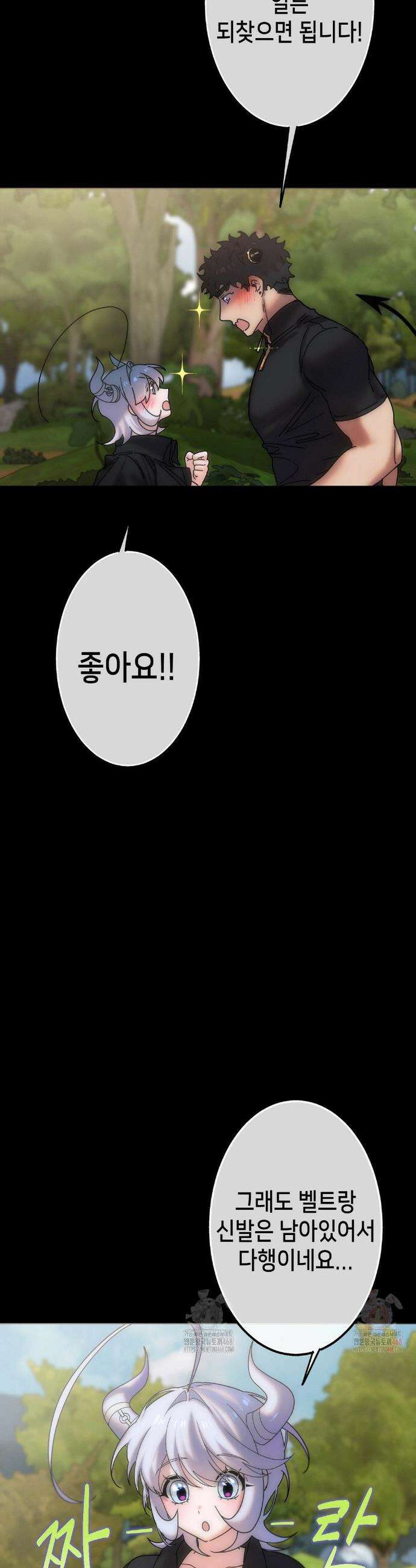보석마녀 8화 15