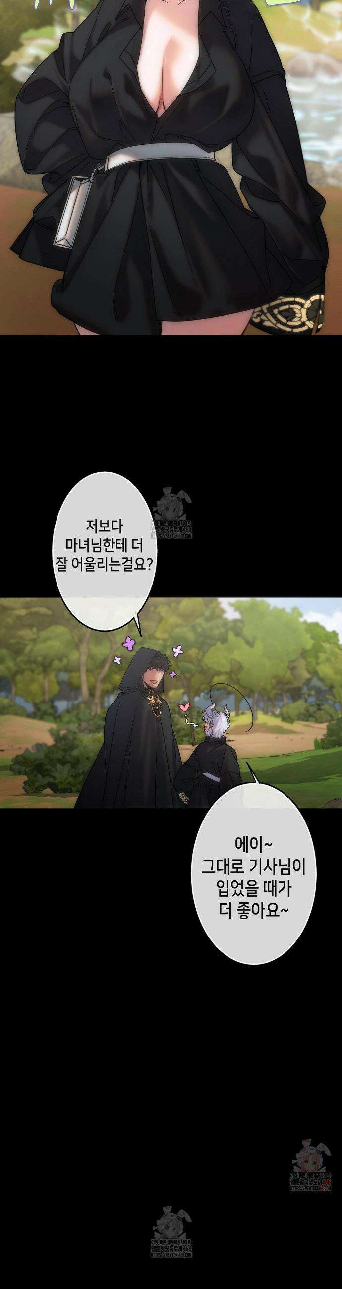 보석마녀 8화 16