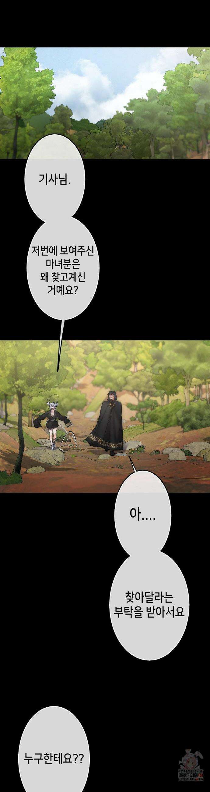 보석마녀 8화 17