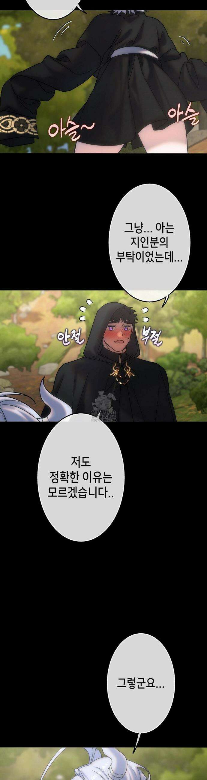 보석마녀 8화 18