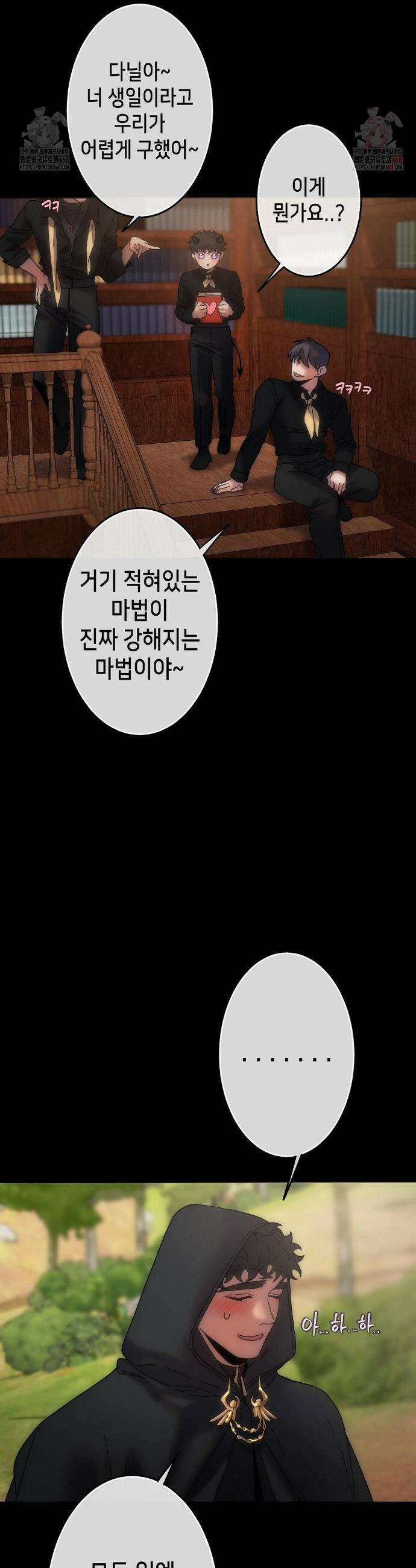 보석마녀 8화 20