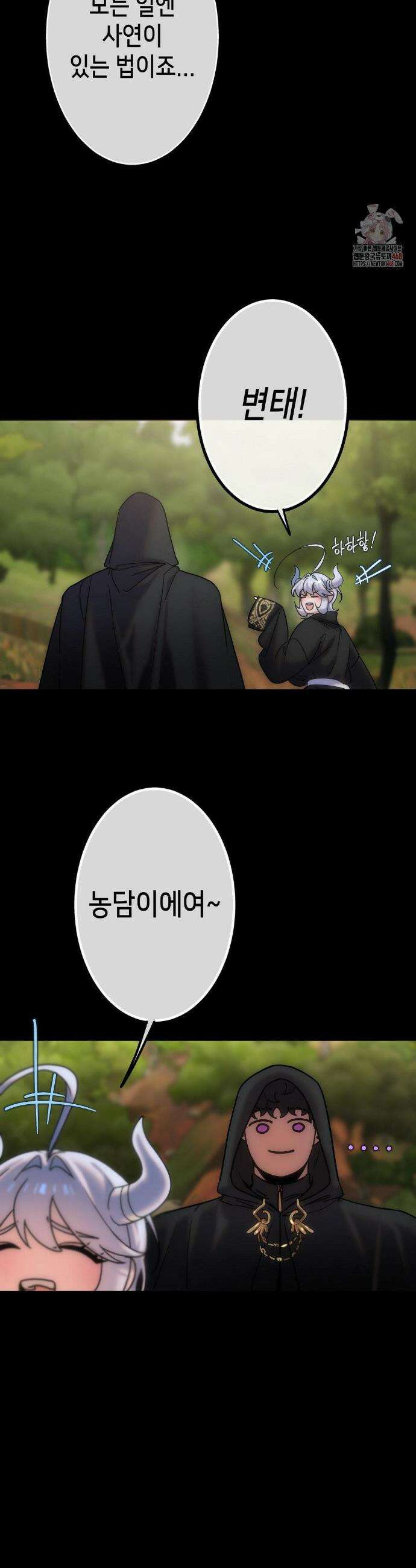 보석마녀 8화 21