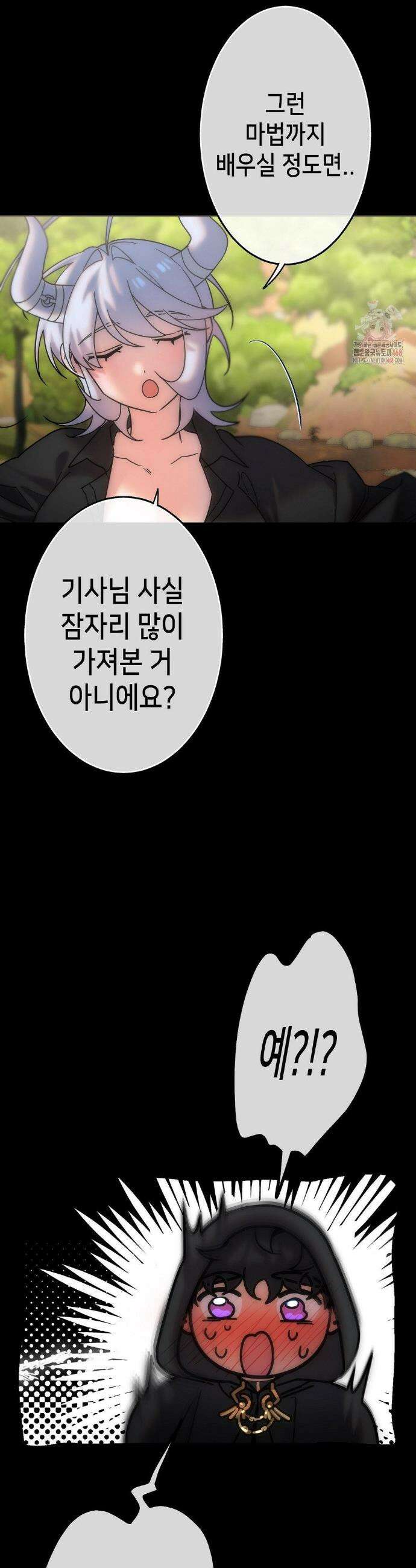 보석마녀 8화 22