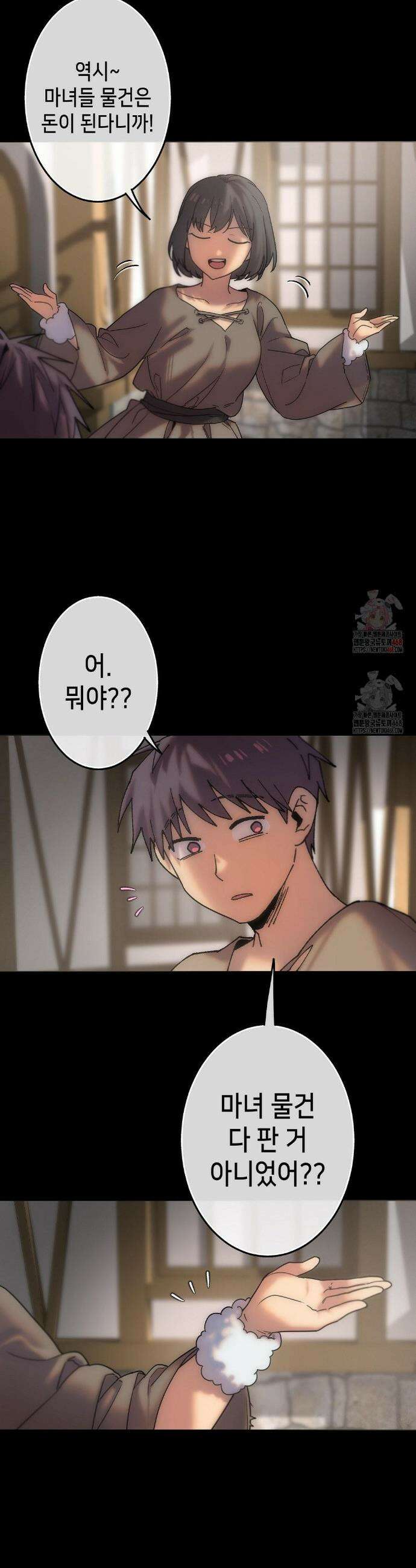 보석마녀 8화 25