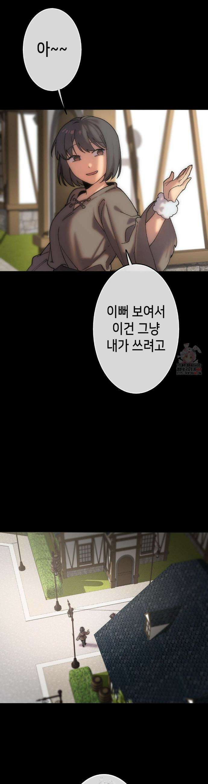 보석마녀 8화 26