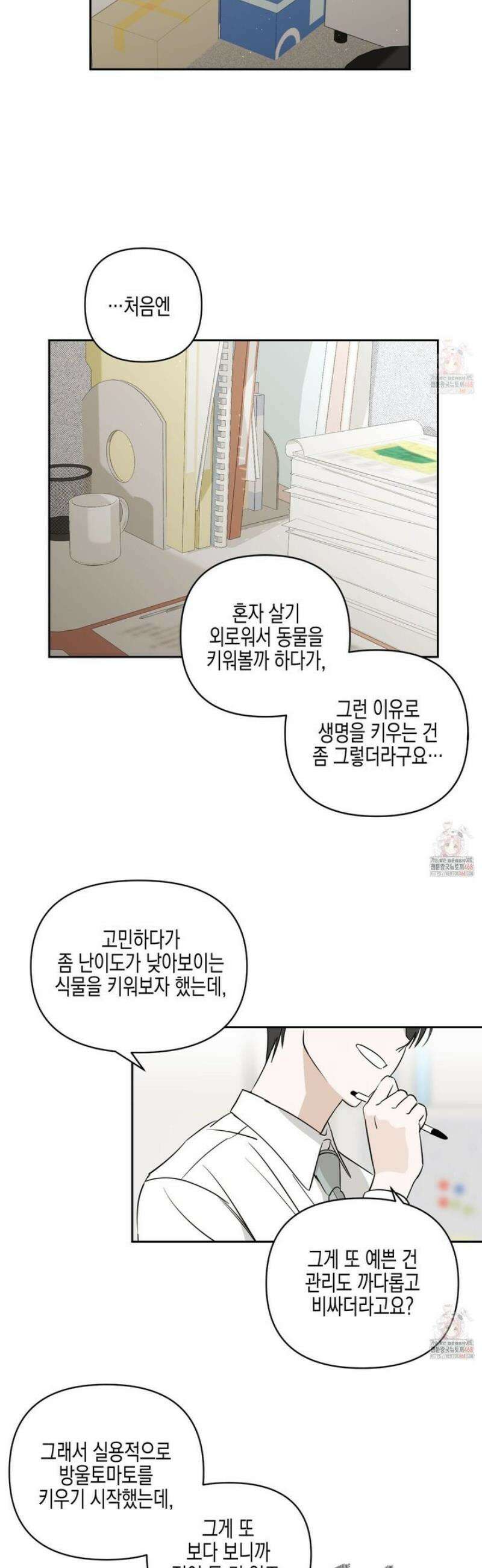 일렉기타와 넥타이 4홥 2
