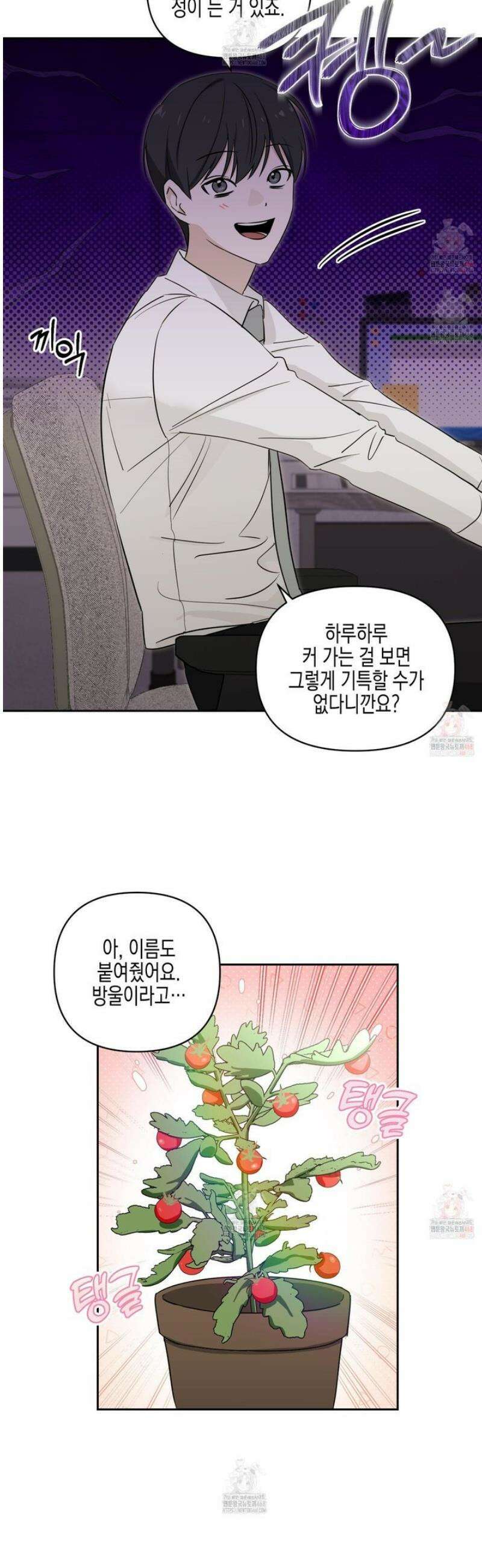 일렉기타와 넥타이 4홥 3