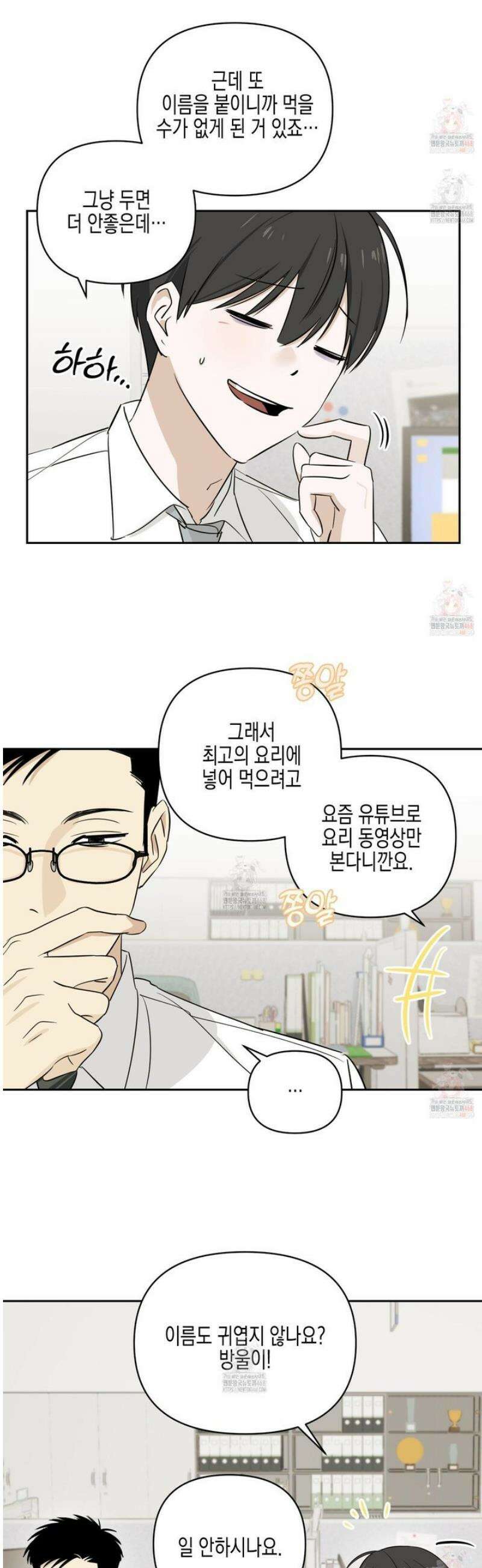 일렉기타와 넥타이 4홥 4