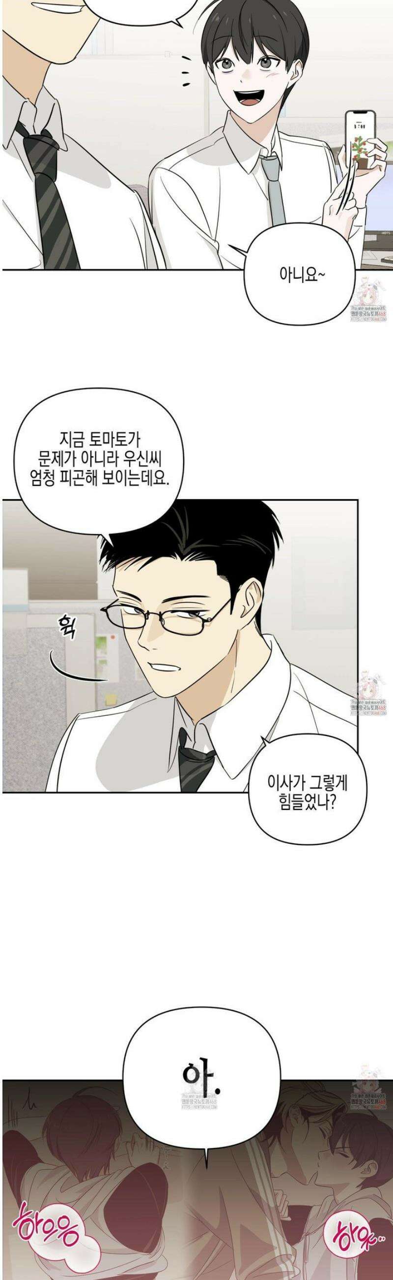 일렉기타와 넥타이 4홥 6