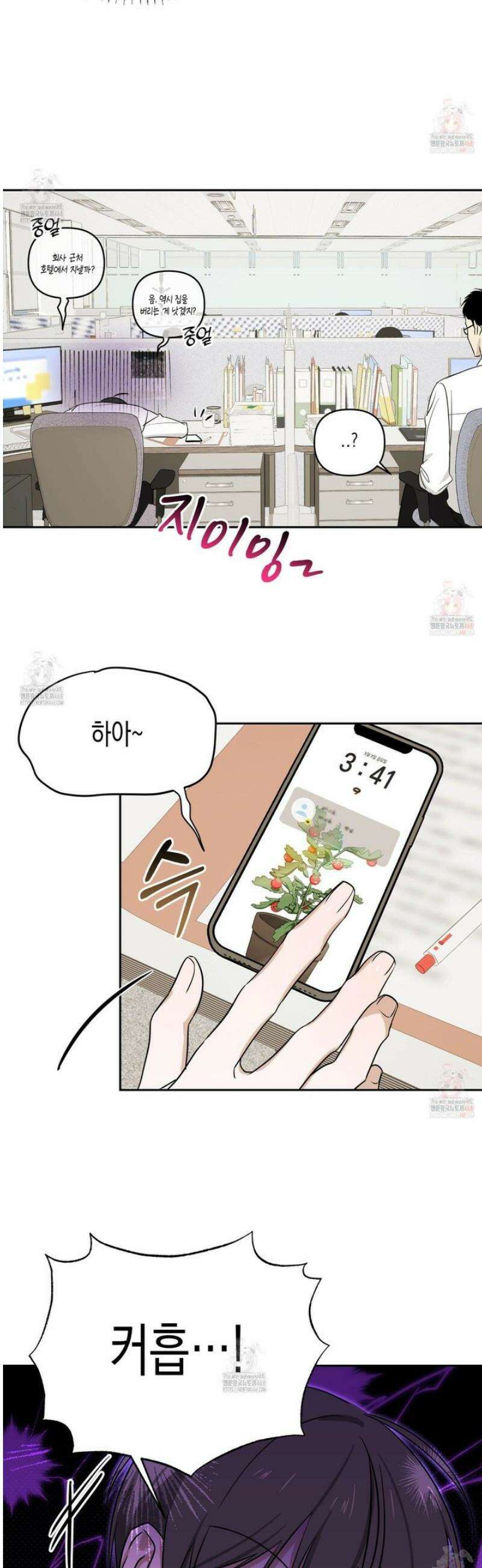 일렉기타와 넥타이 4홥 8
