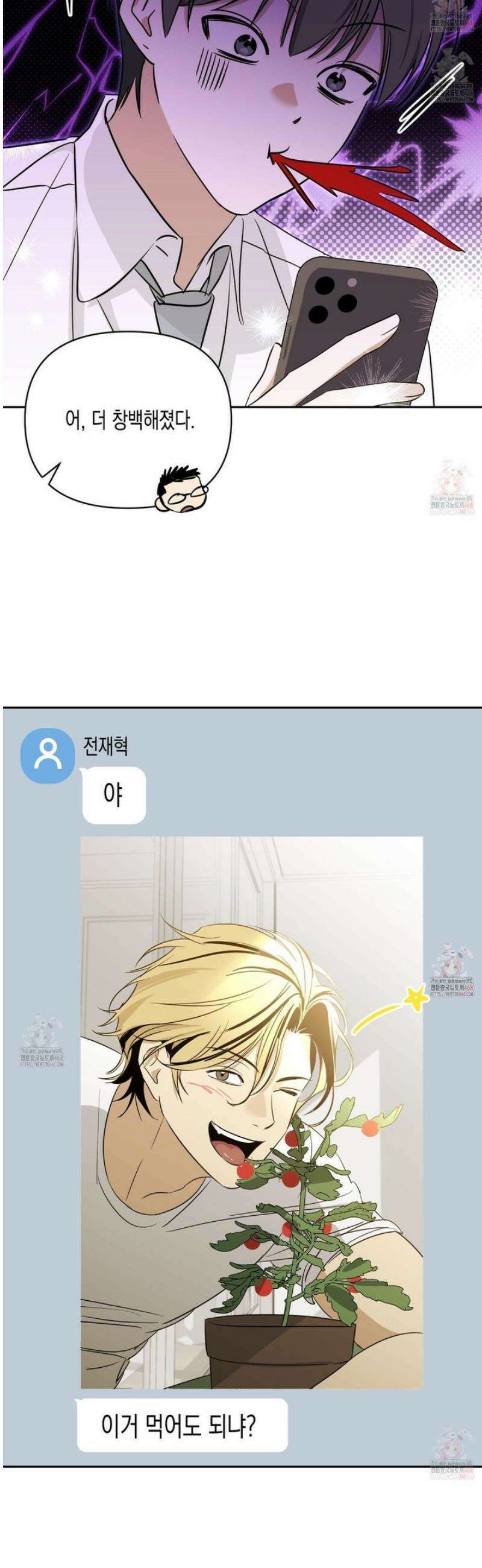 일렉기타와 넥타이 4홥 9