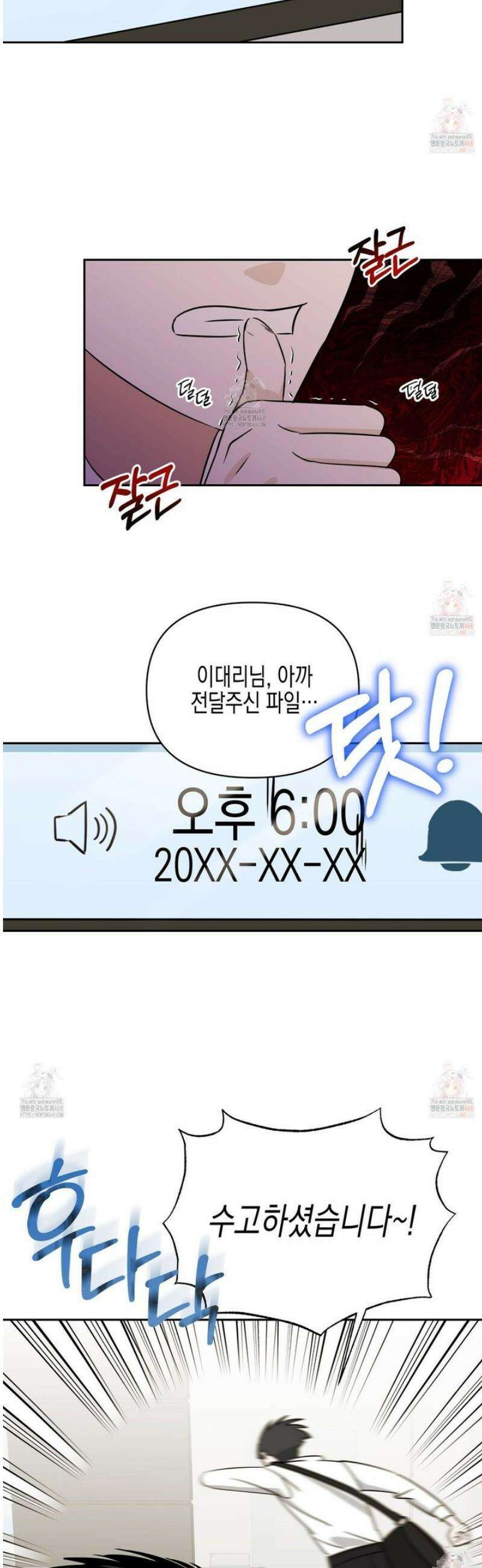일렉기타와 넥타이 4홥 12