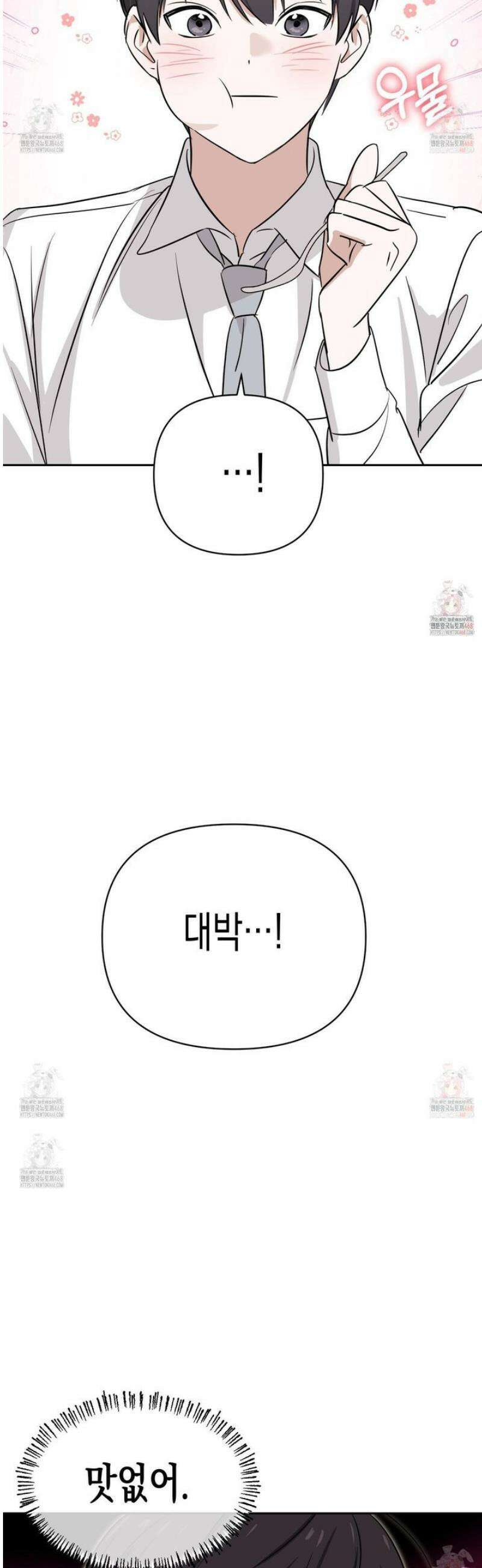 일렉기타와 넥타이 4홥 20