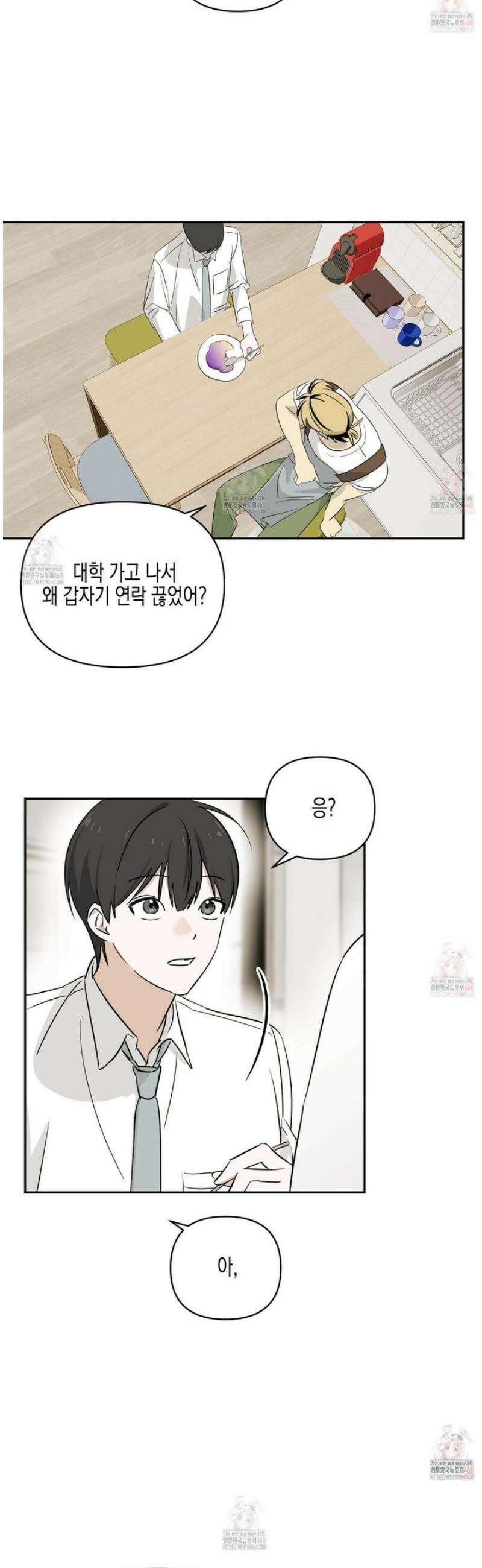 일렉기타와 넥타이 4홥 25