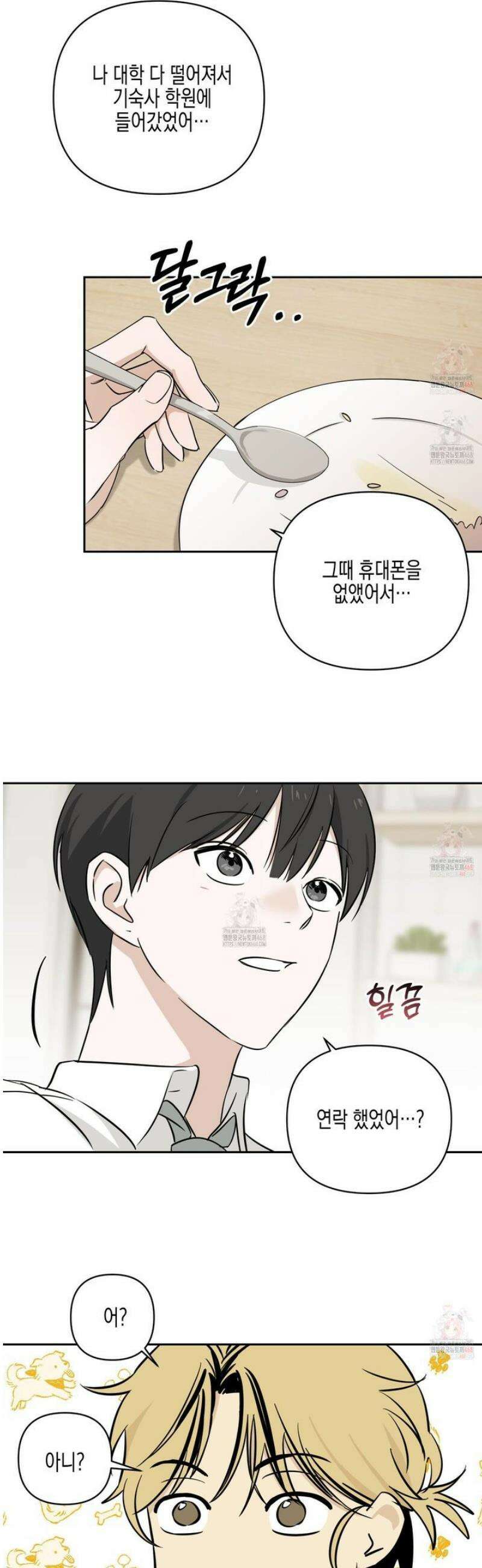 일렉기타와 넥타이 4홥 26