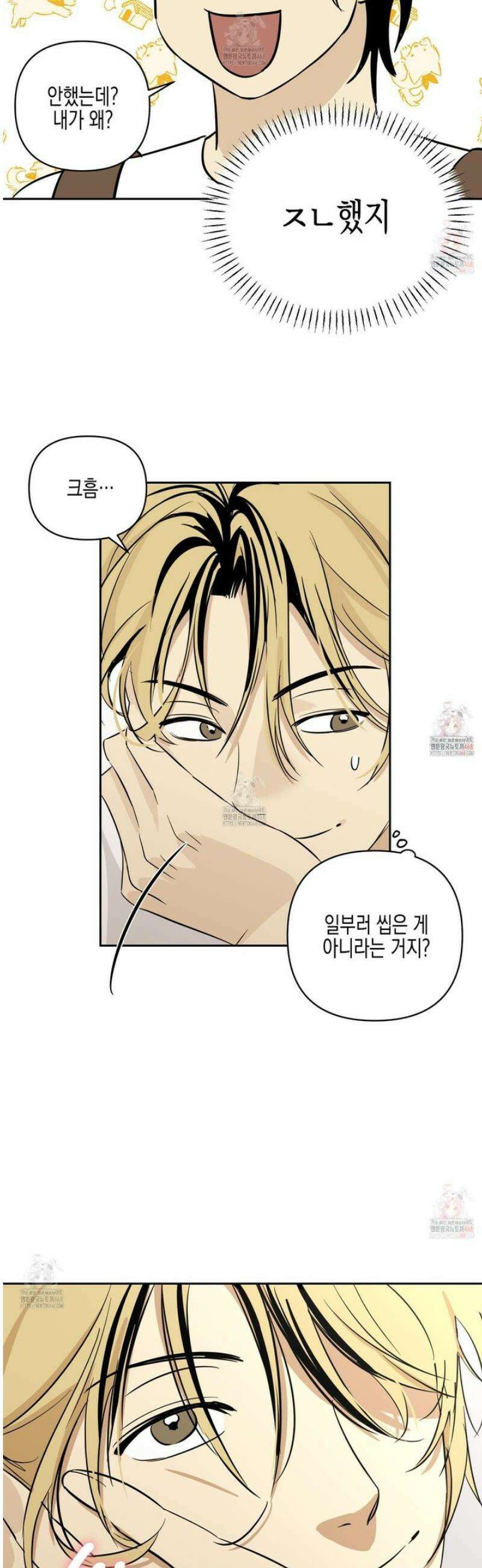 일렉기타와 넥타이 4홥 27