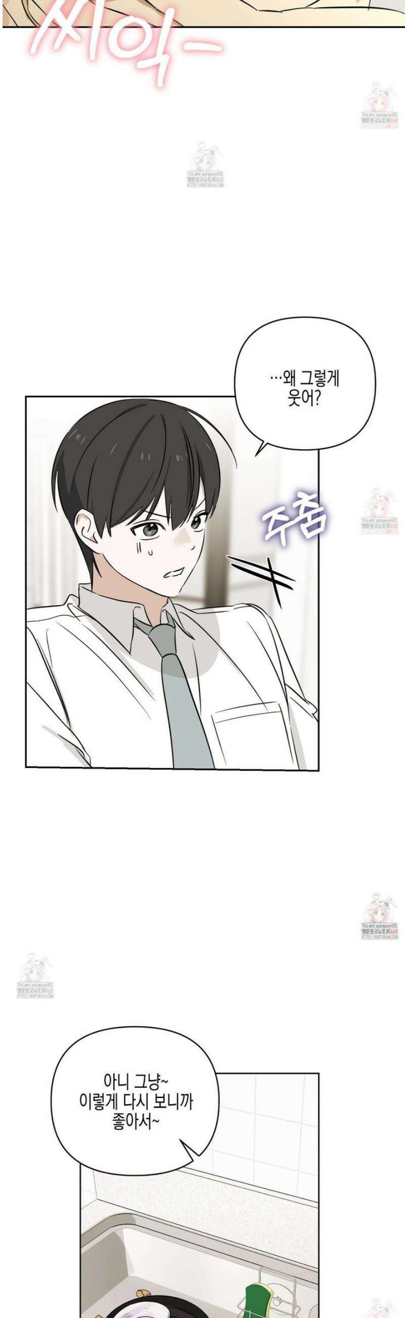 일렉기타와 넥타이 4홥 28