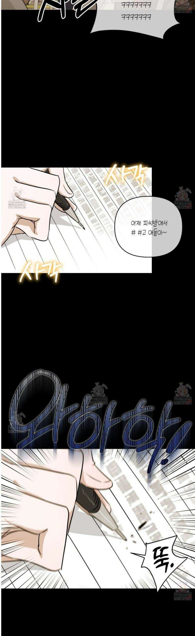 일렉기타와 넥타이 4홥 33