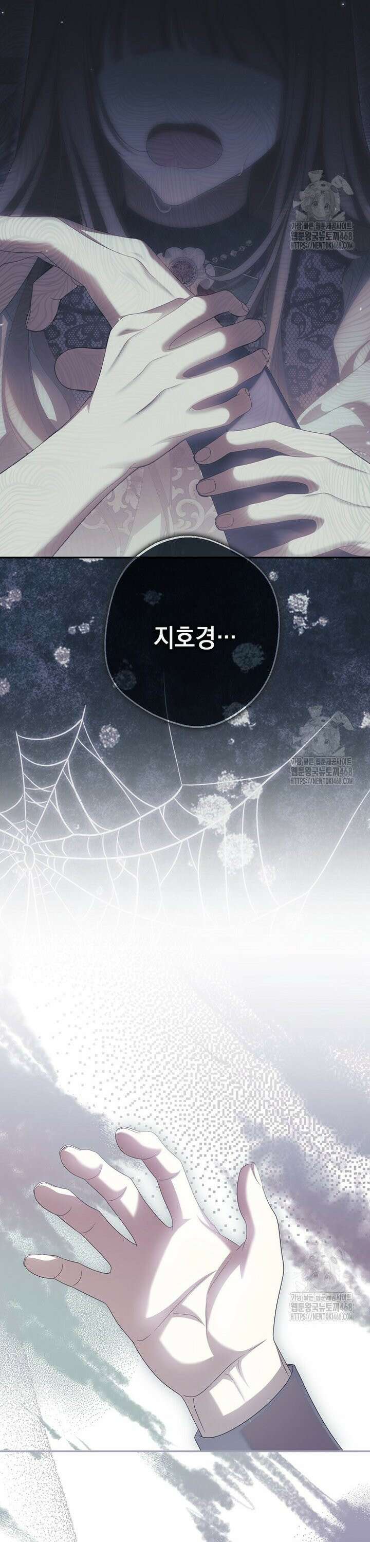가짜 아내에게 왜 집착하세요? 75화 5