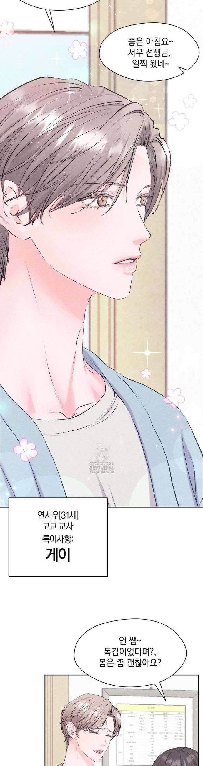 BACK TO (백투) 1화 2