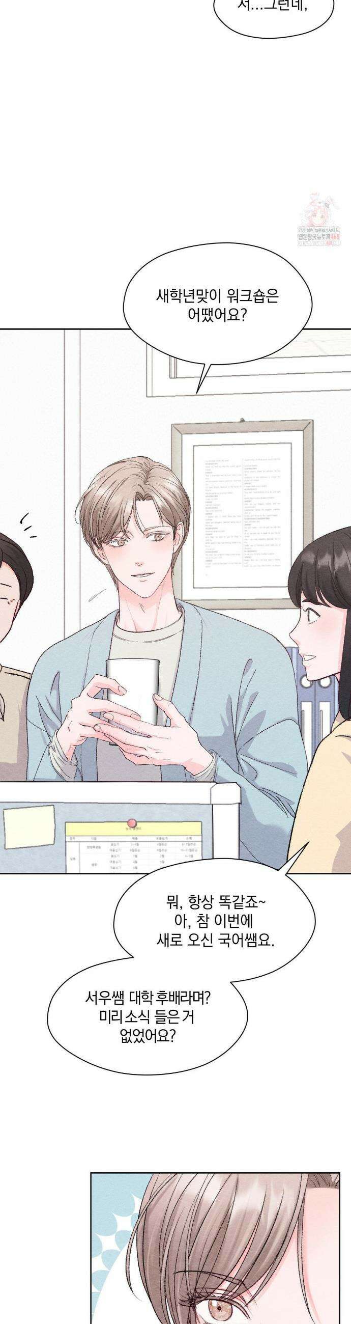 BACK TO (백투) 1화 4