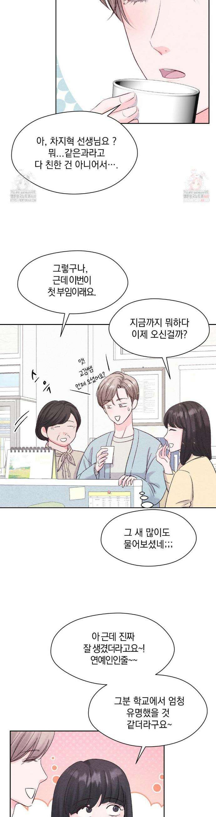 BACK TO (백투) 1화 5