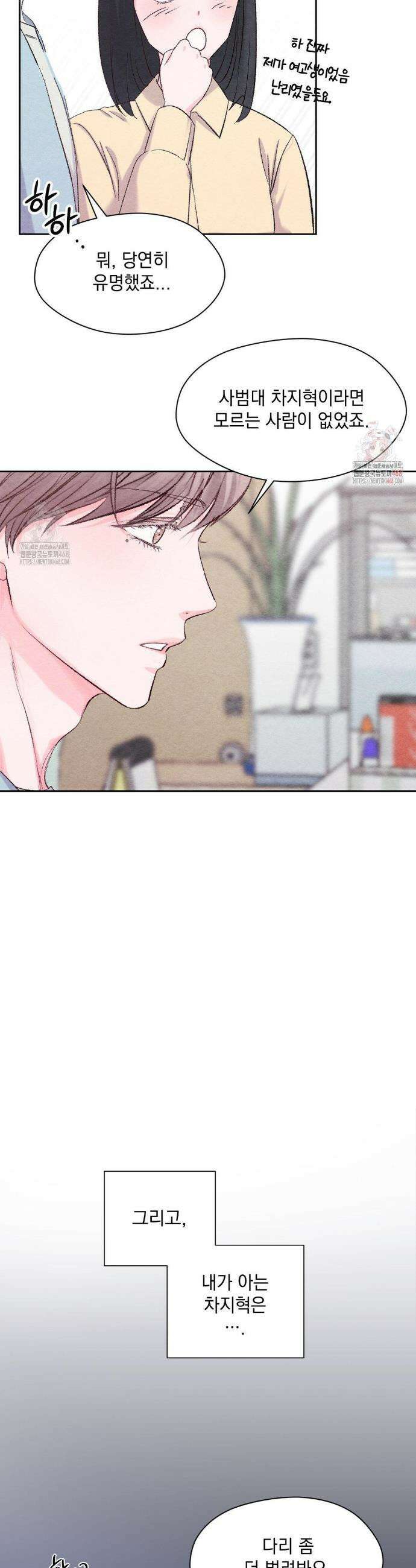BACK TO (백투) 1화 6