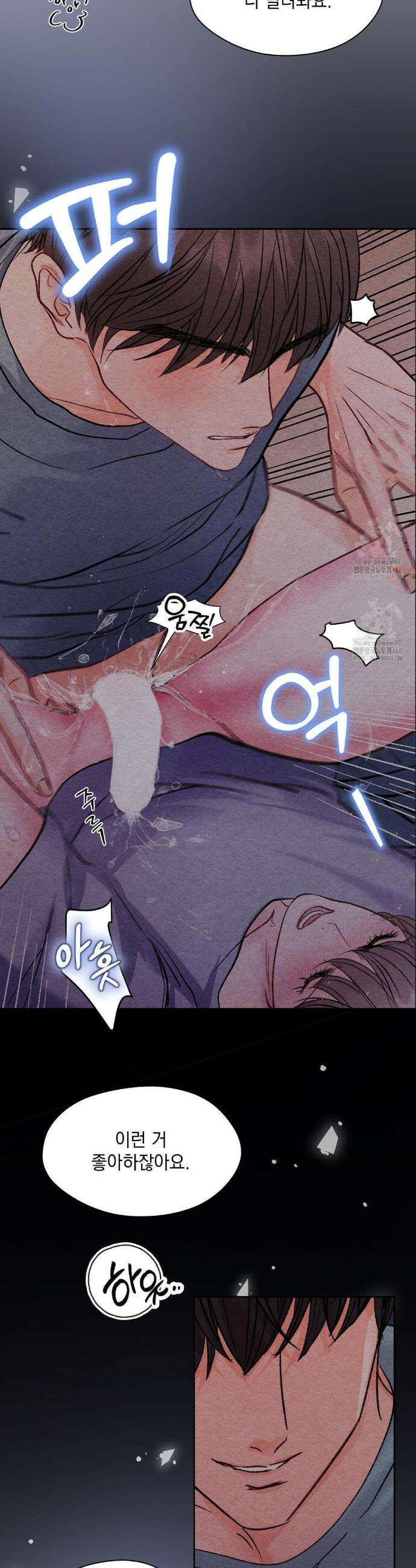 BACK TO (백투) 1화 7
