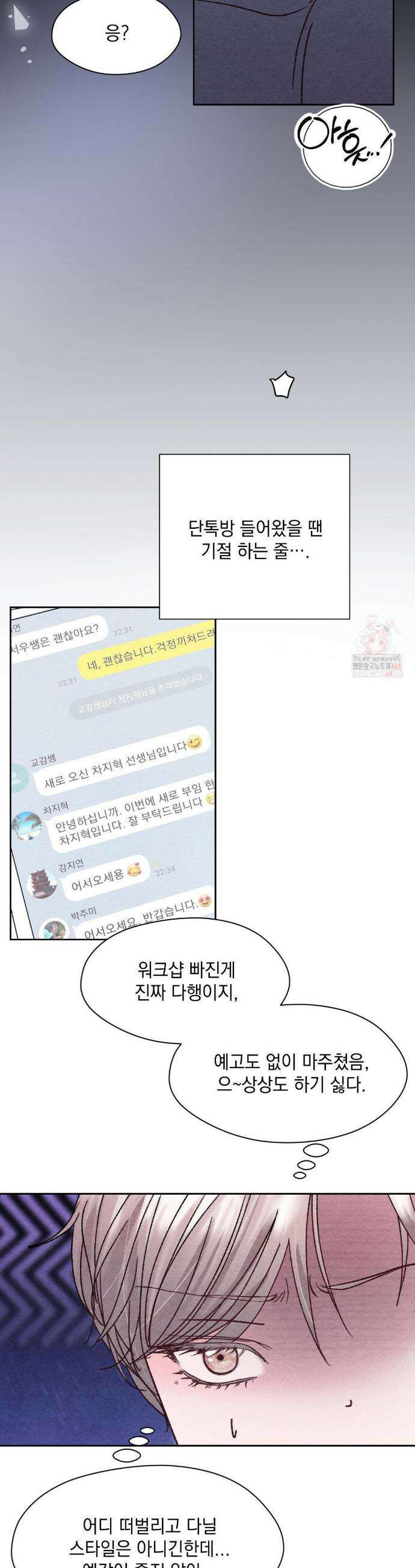 BACK TO (백투) 1화 8