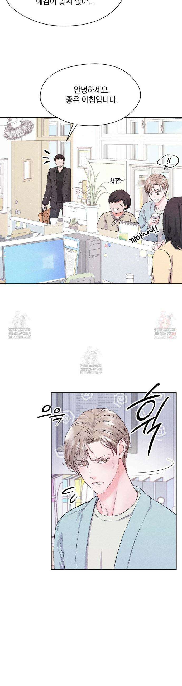 BACK TO (백투) 1화 9