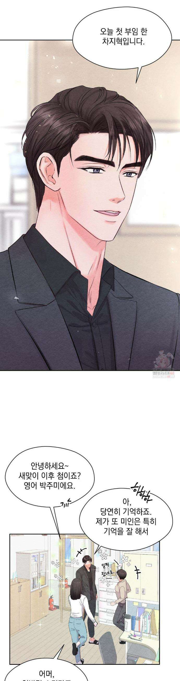 BACK TO (백투) 1화 10