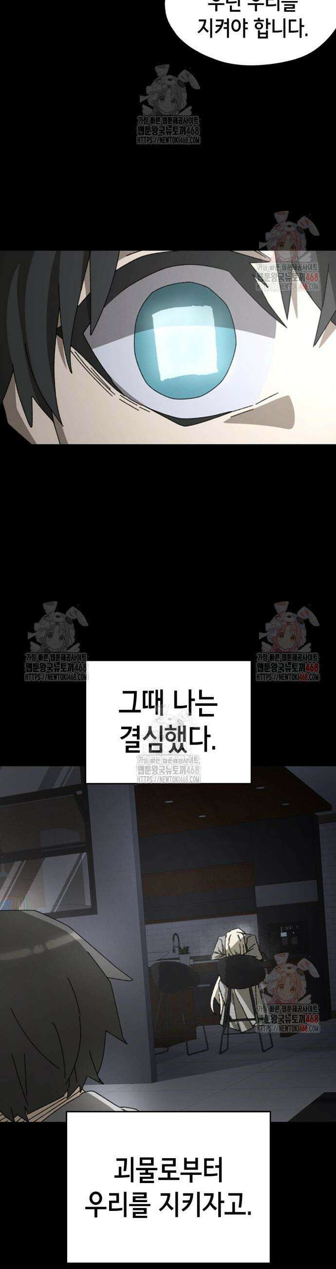 괴물들의 장의사 6화 6