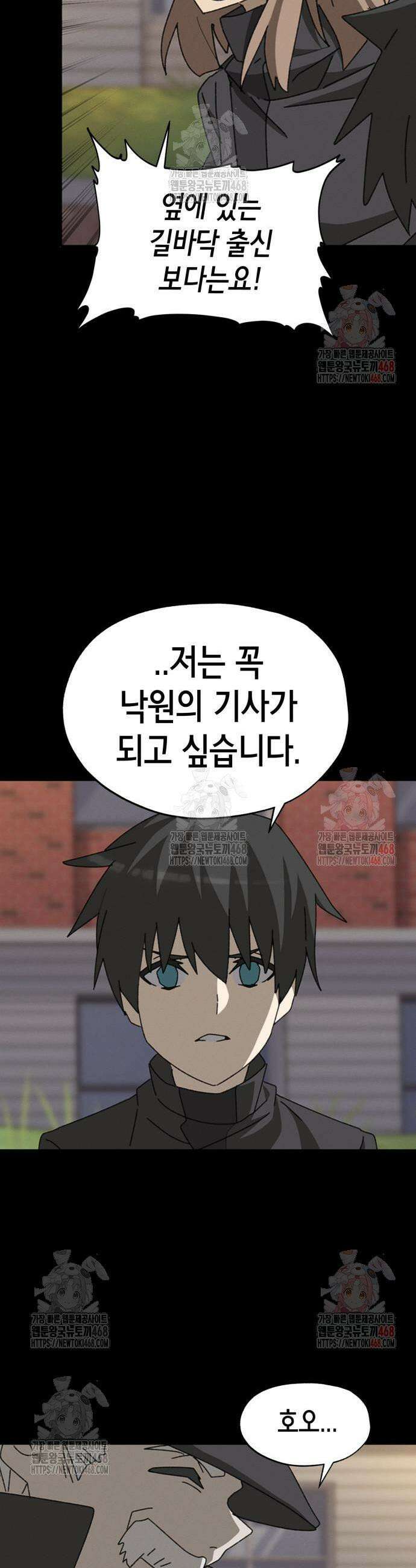 괴물들의 장의사 6화 9