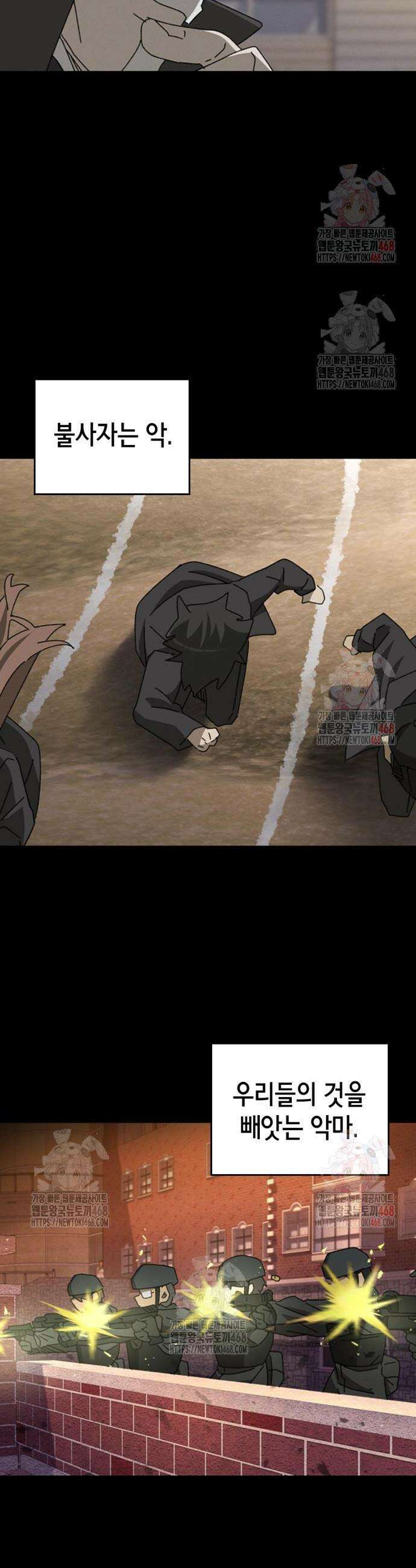 괴물들의 장의사 6화 10
