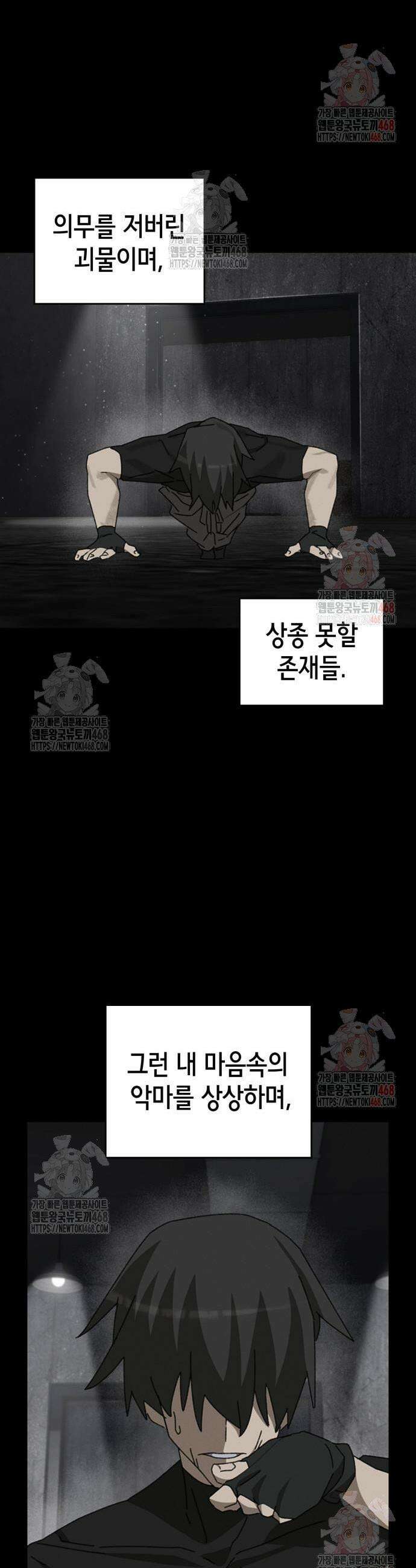 괴물들의 장의사 6화 11
