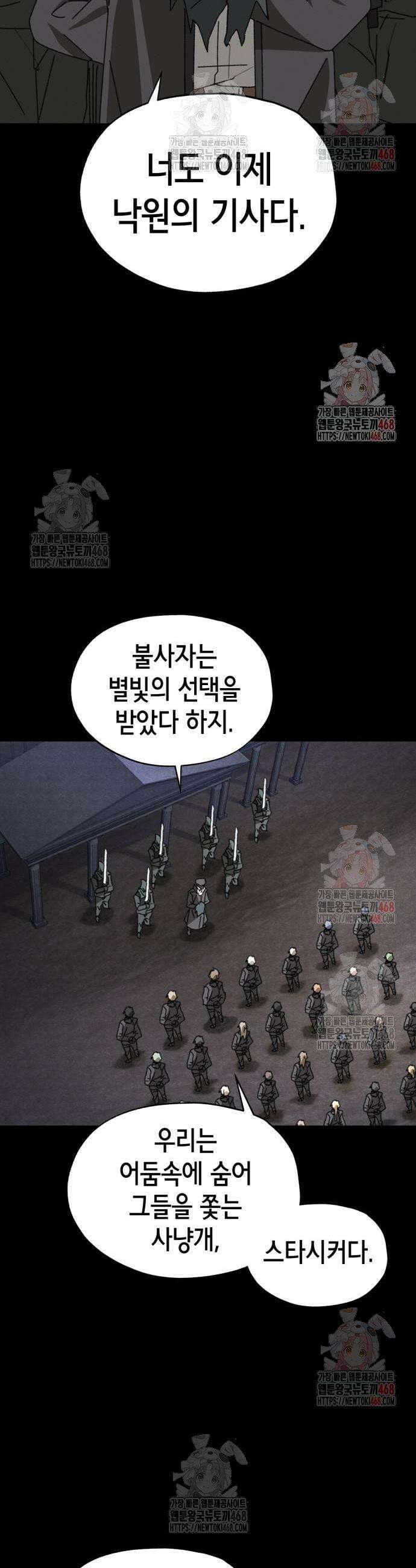 괴물들의 장의사 6화 13