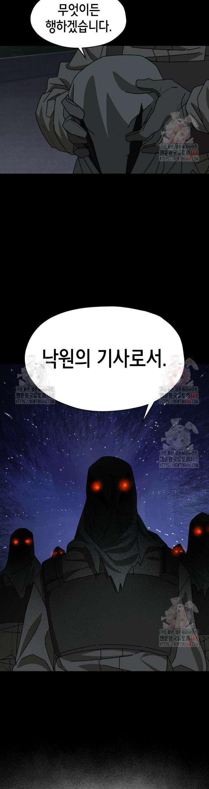 괴물들의 장의사 6화 14