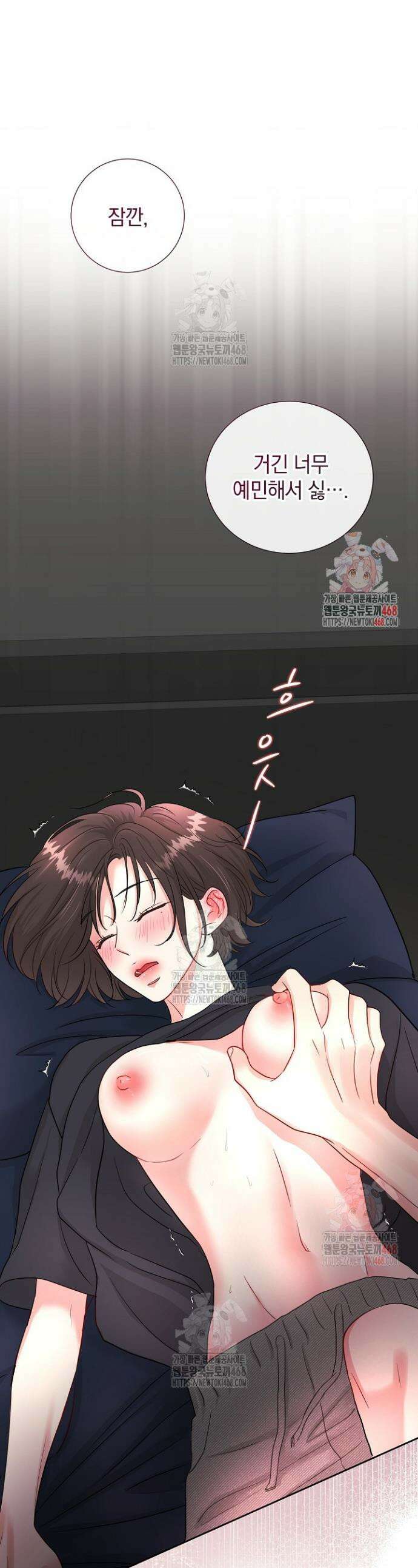 네가 온 여름 1화 1