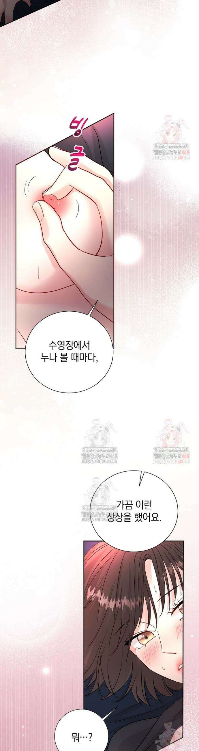 네가 온 여름 1화 2