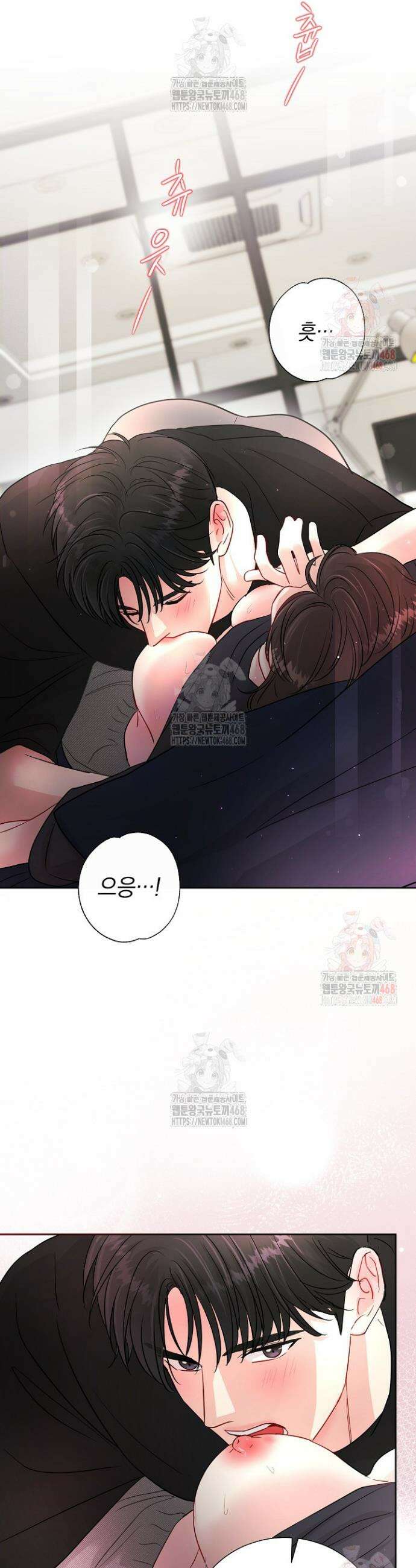 네가 온 여름 1화 4